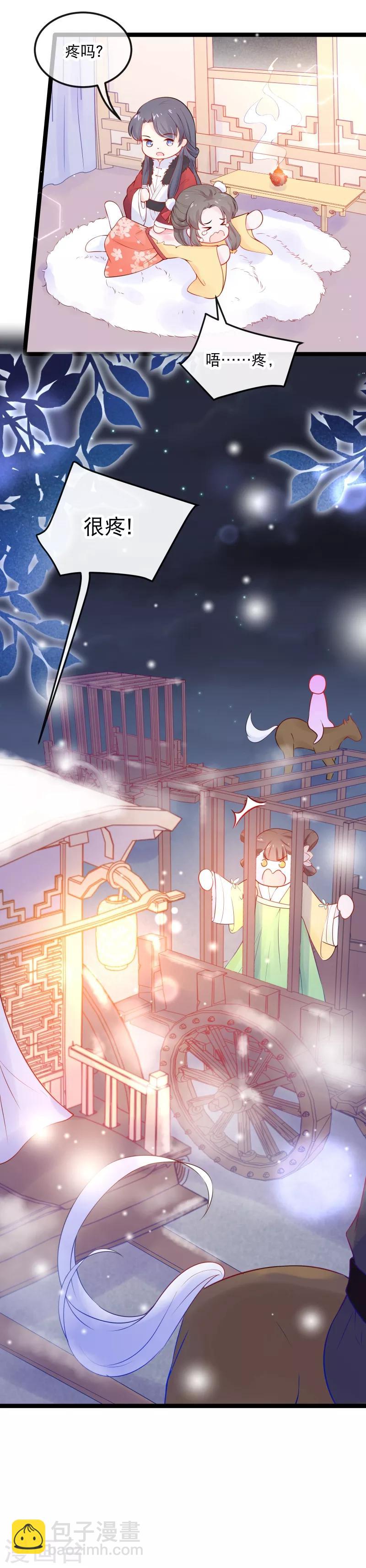 第4话 解出这道血鸦谜题！-第5话