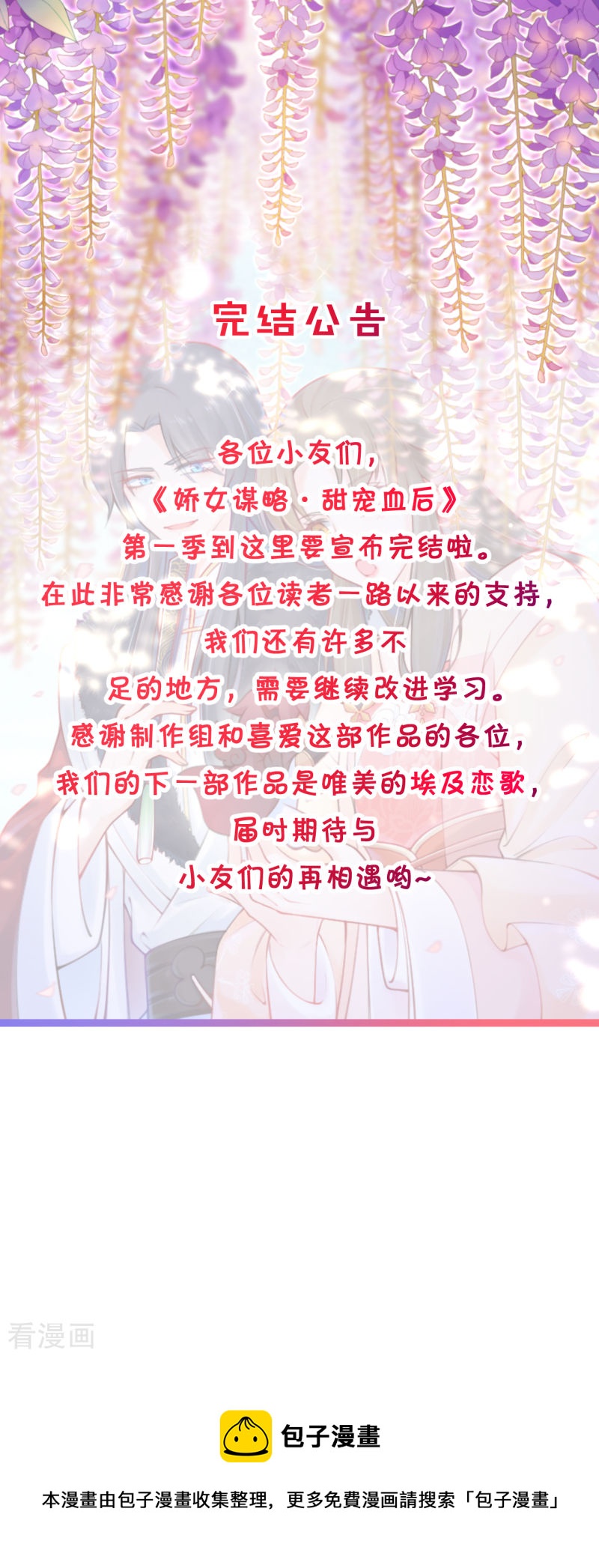 第一季最终话-第41话