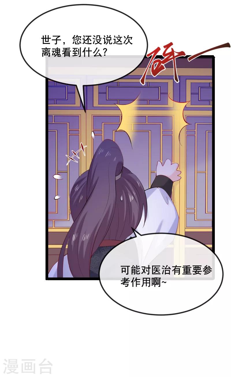 第6话 本王最爱的口味-第7话