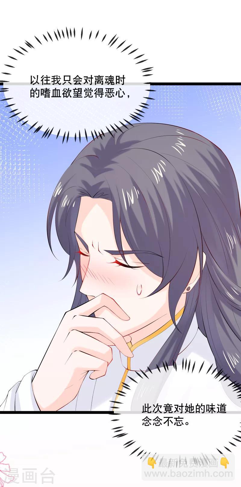 第6话 本王最爱的口味-第7话