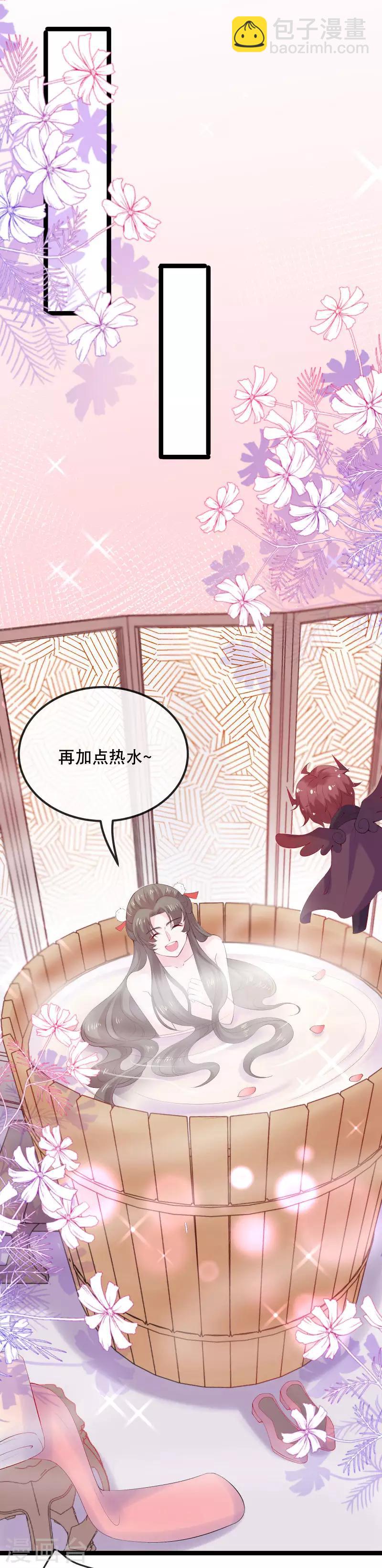 第6话 本王最爱的口味-第7话