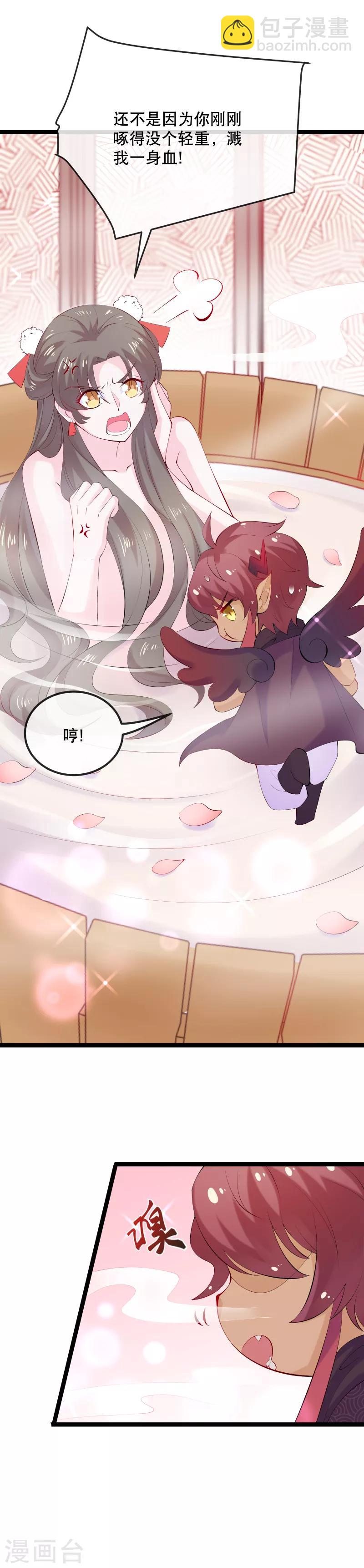 第6话 本王最爱的口味-第7话