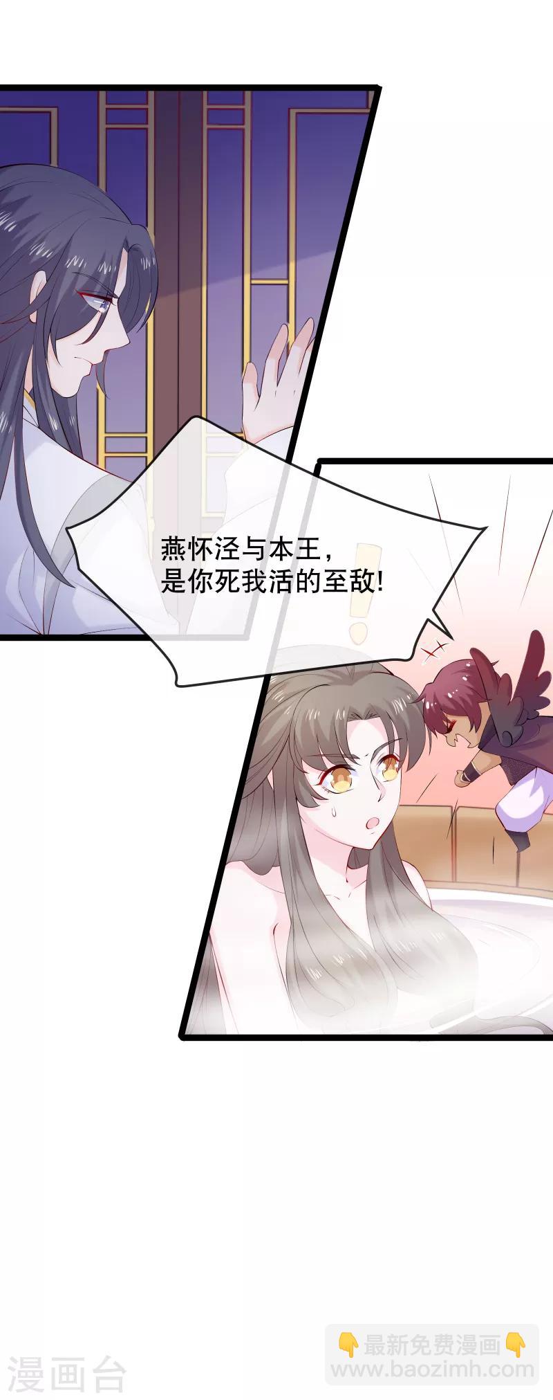 第6话 本王最爱的口味-第7话