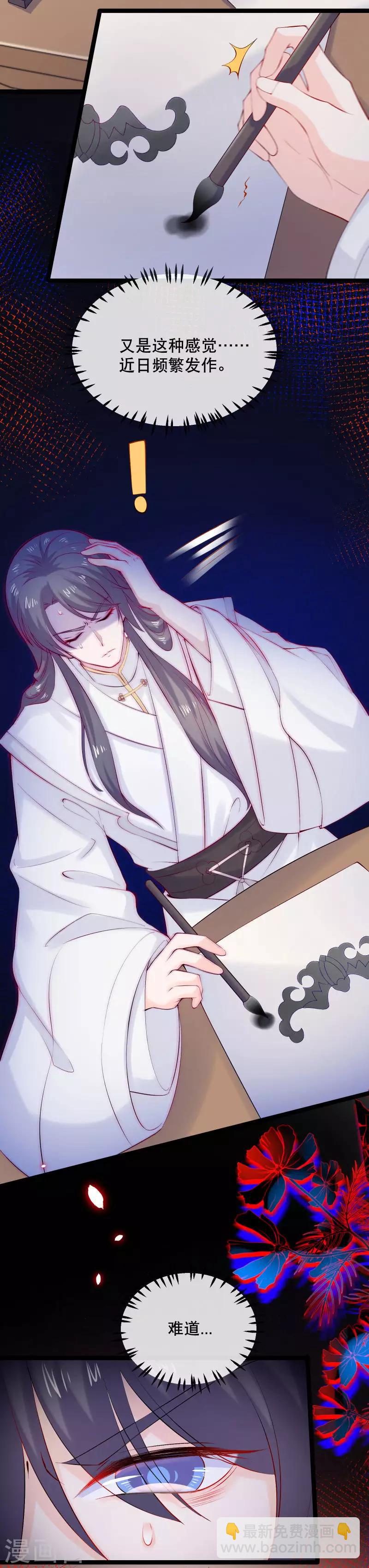 第6话 本王最爱的口味-第7话