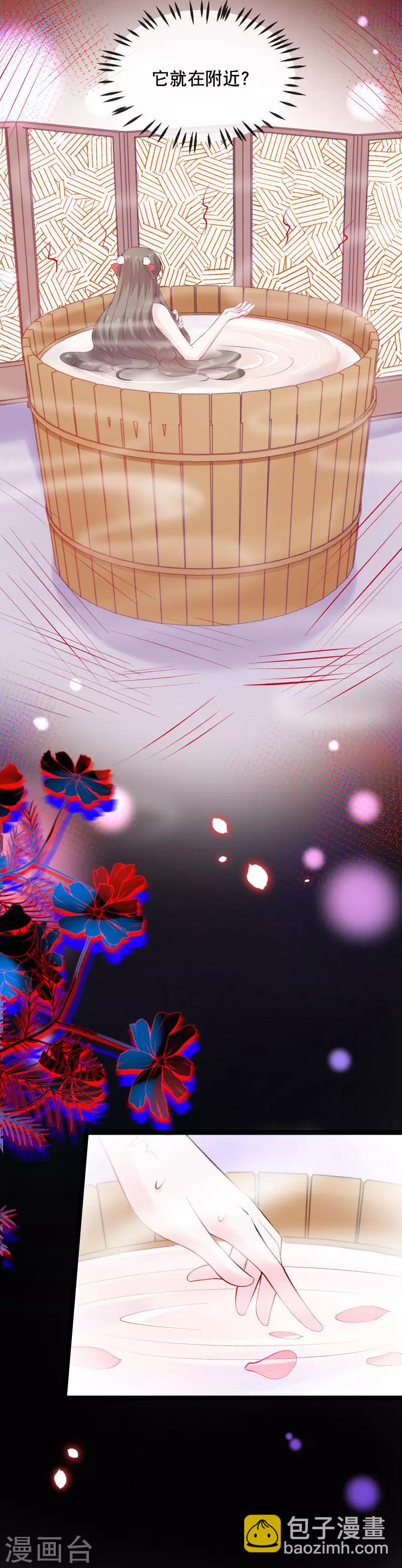 第6话 本王最爱的口味-第7话