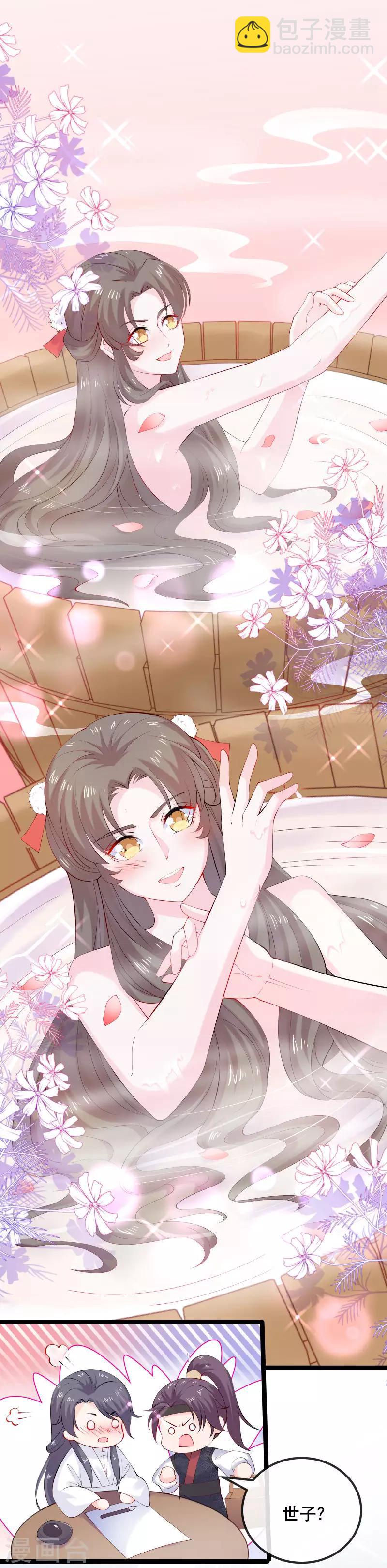 第6话 本王最爱的口味-第7话