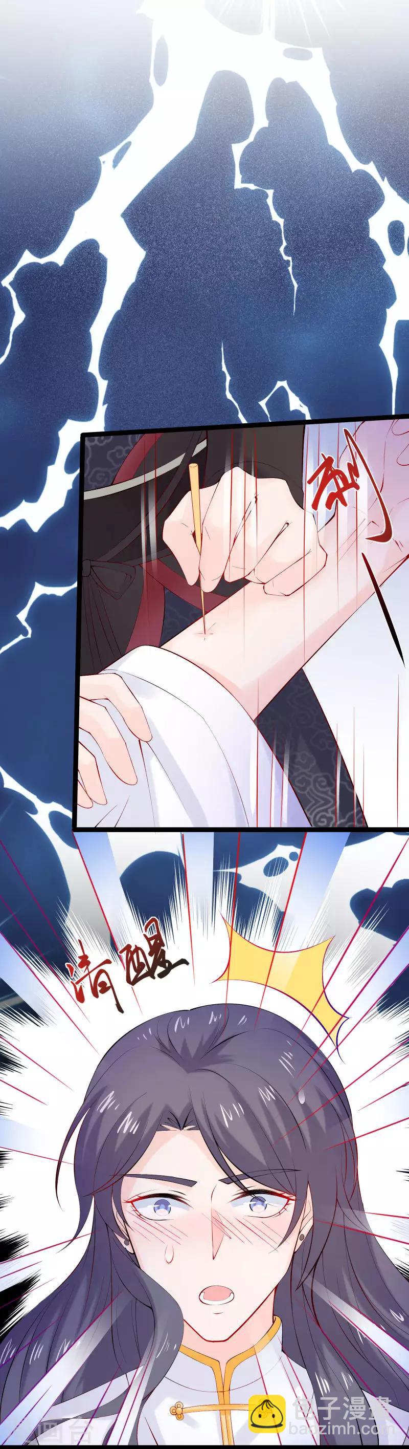 第6话 本王最爱的口味-第7话