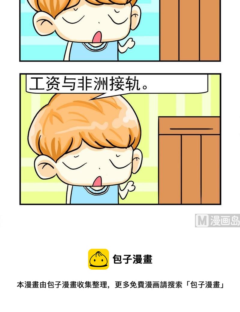 交朋友 - 7 接軌 - 1