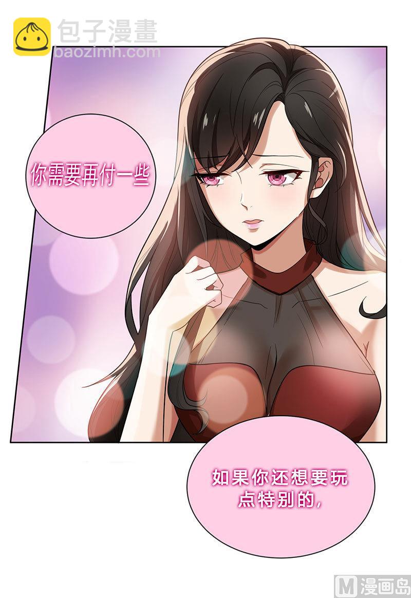 第1话 钱不是问题-第1话