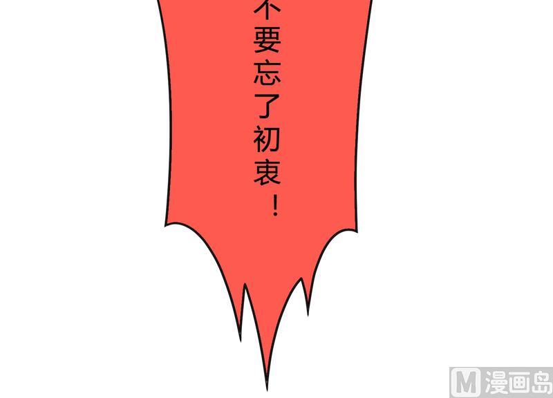 第11话 我就是偷听！-第11话