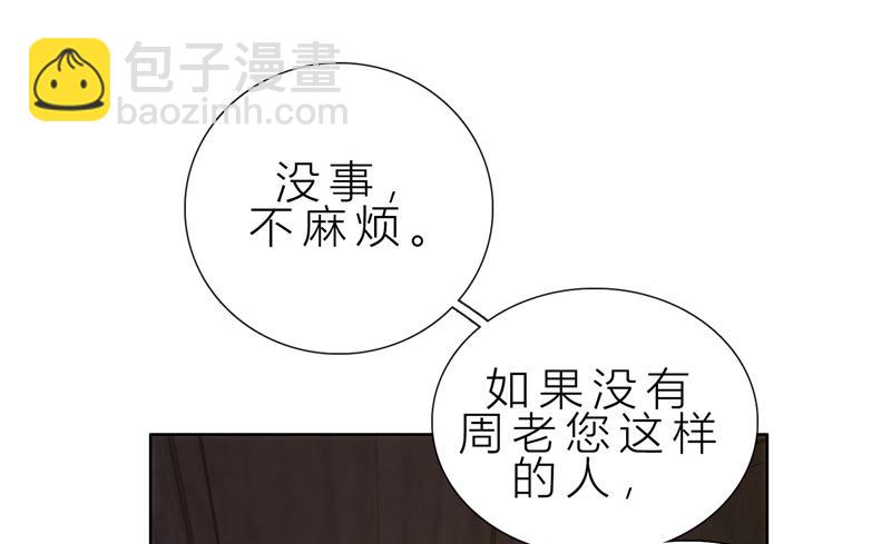 第11话 我就是偷听！-第11话