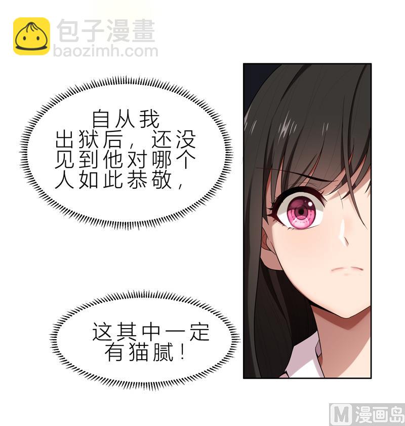 第11话 我就是偷听！-第11话