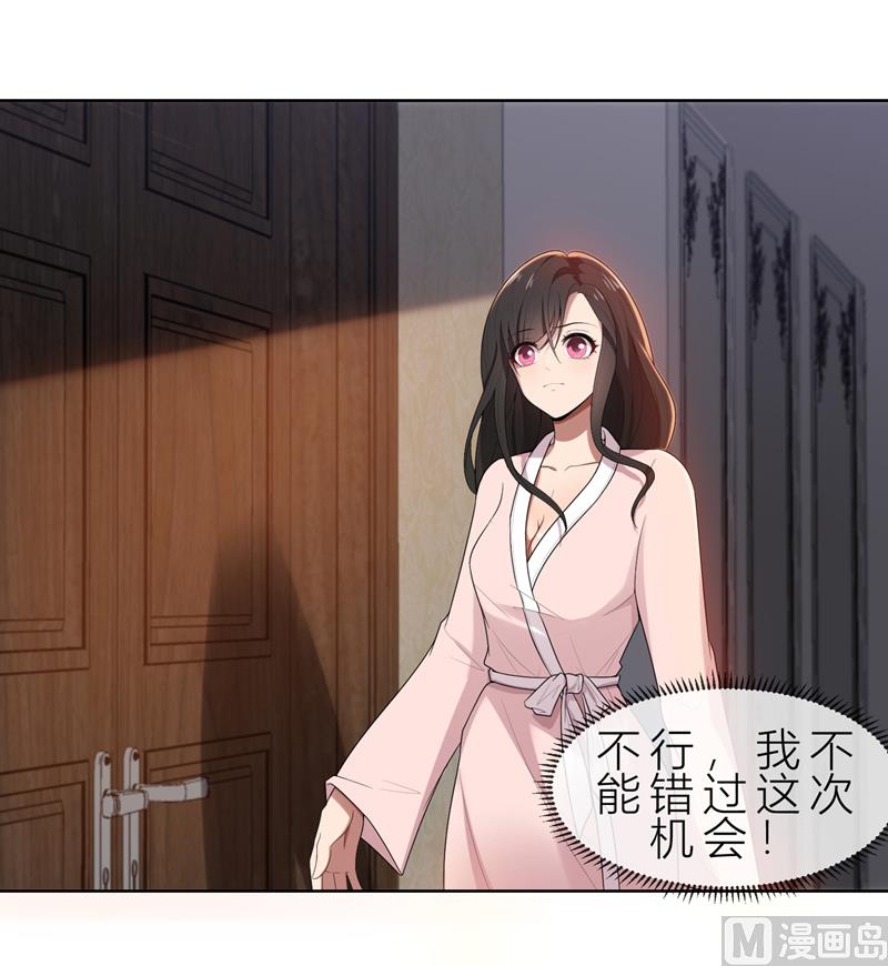 第11话 我就是偷听！-第11话