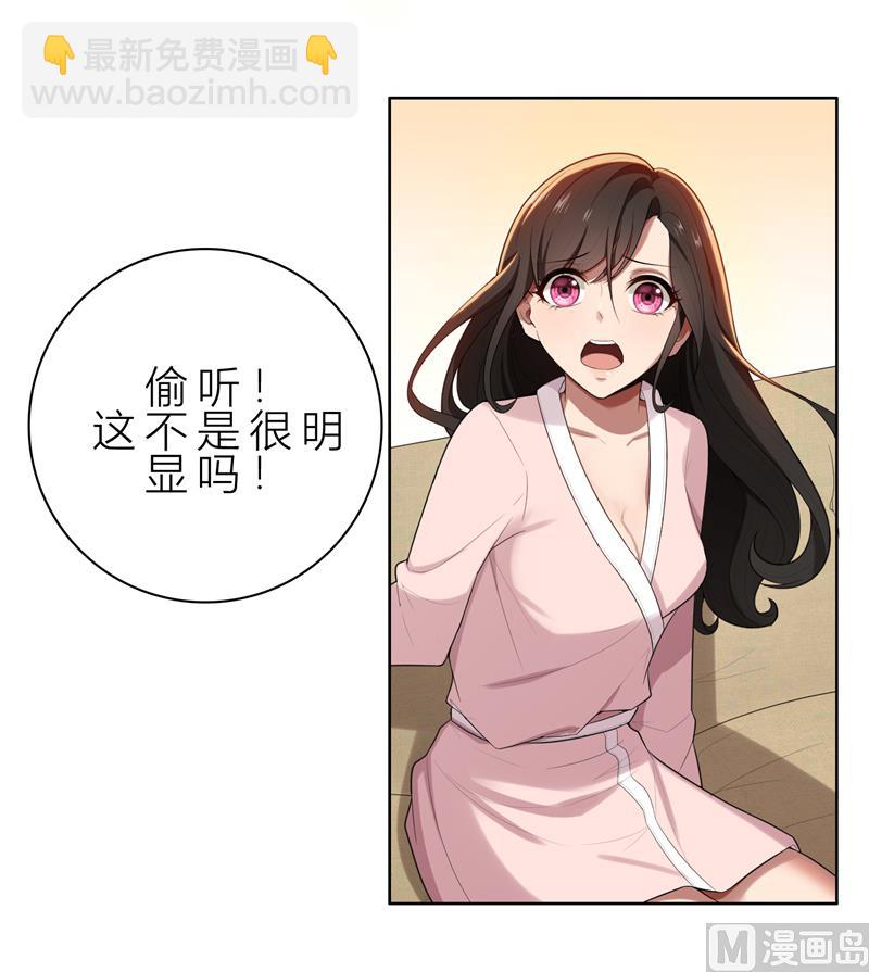 第11话 我就是偷听！-第11话