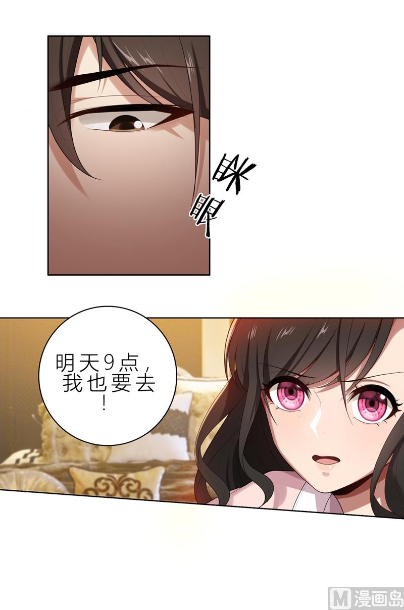 第11话 我就是偷听！-第11话