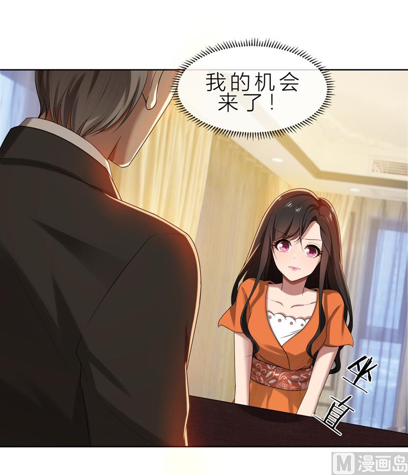 第13话 机会来了-第13话
