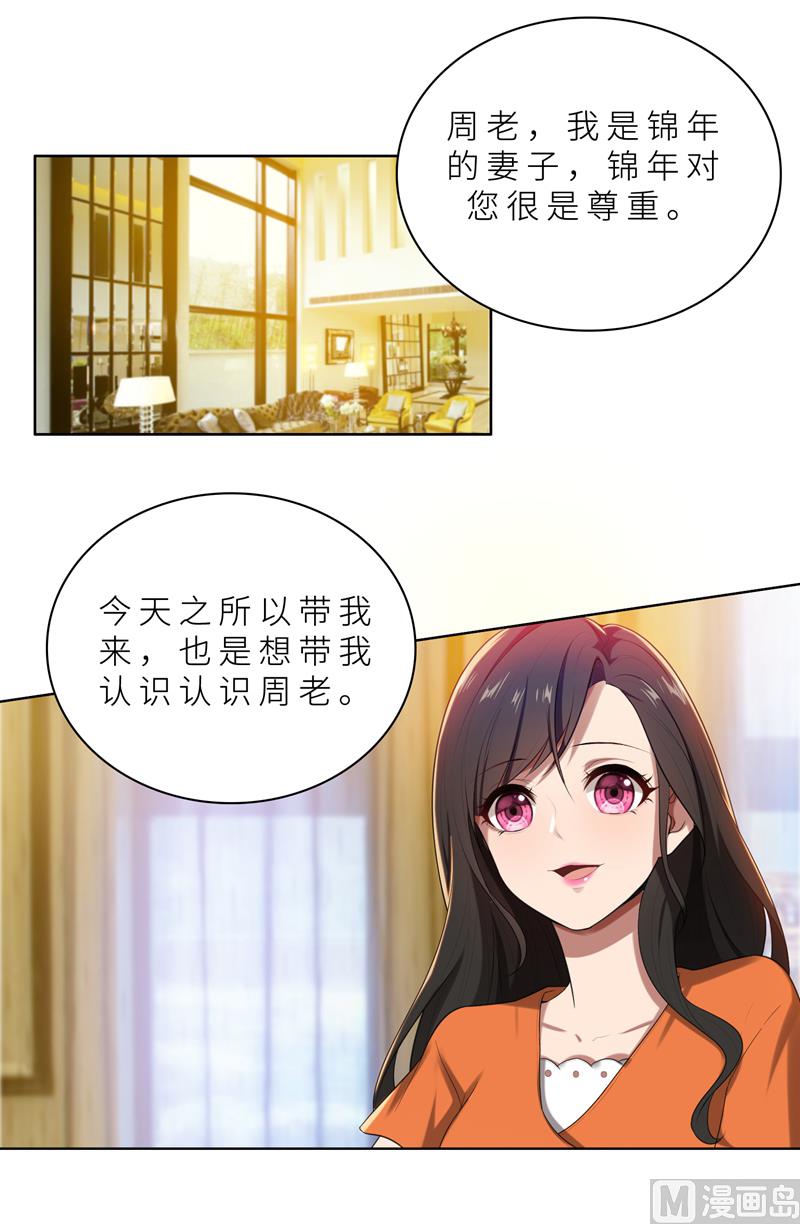 第13话 机会来了-第13话