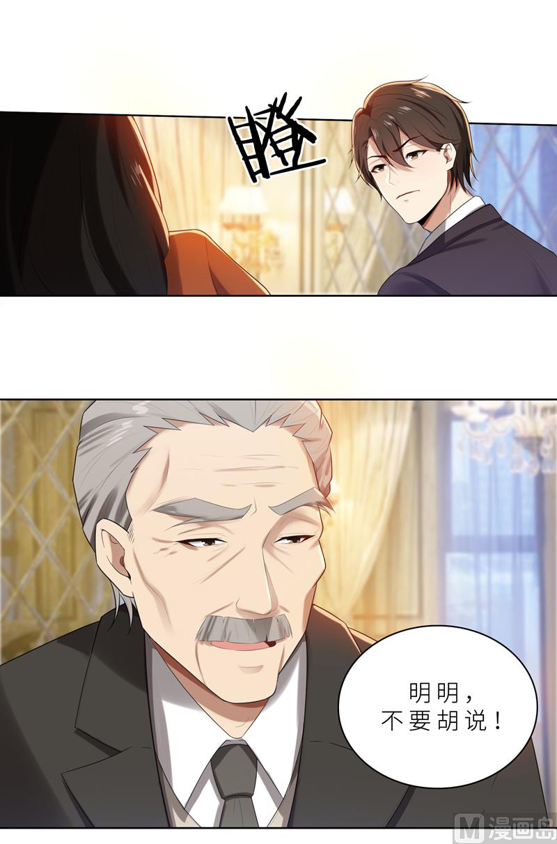 第13话 机会来了-第13话