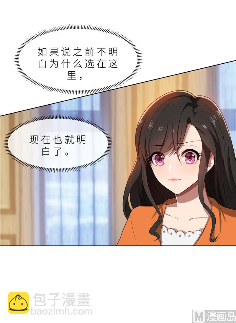 第13话 机会来了-第13话