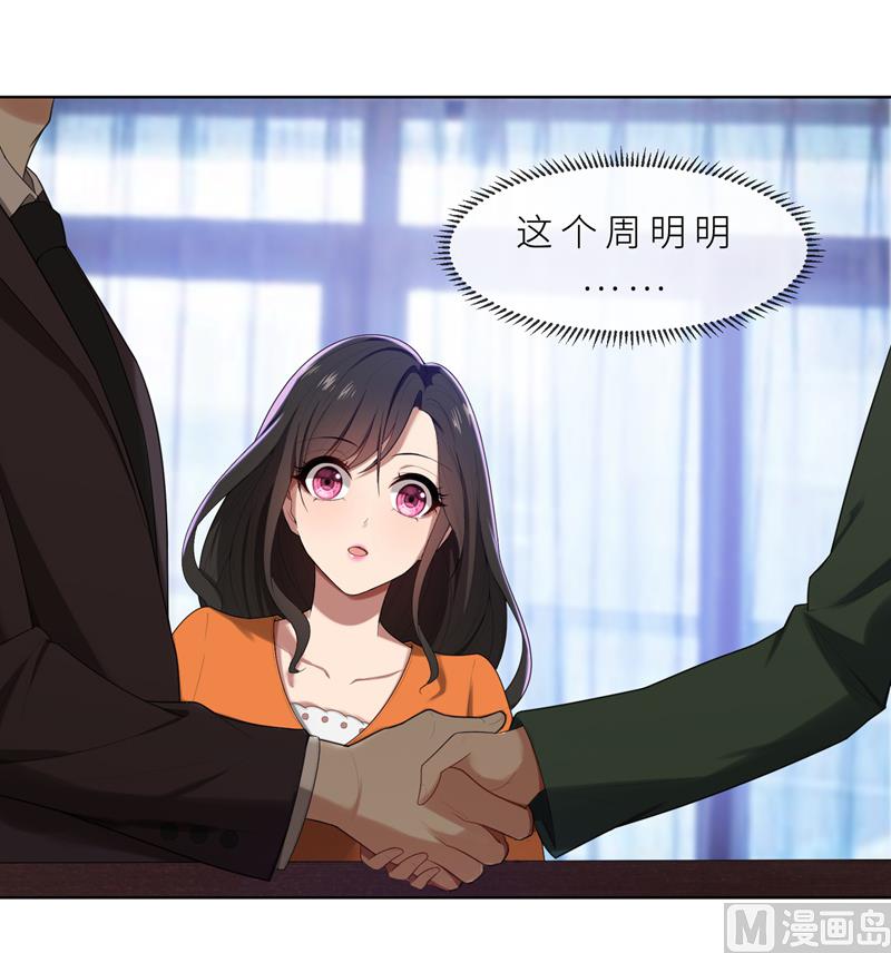 第13话 机会来了-第13话