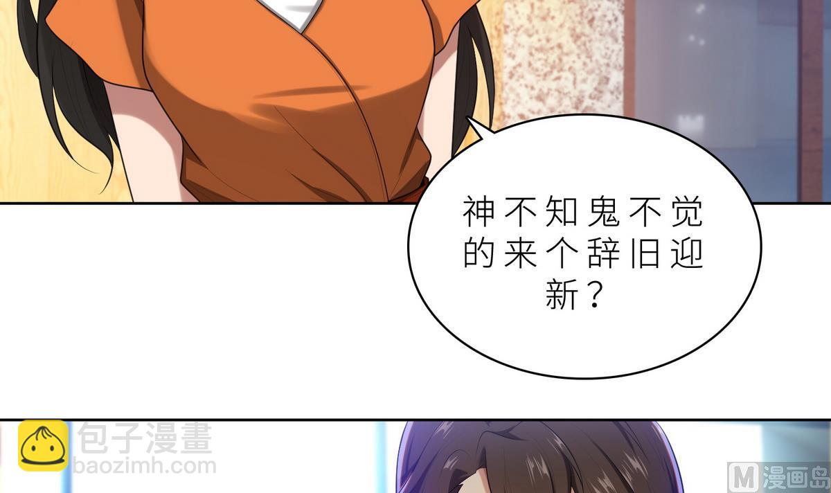 第15话 周明明的敌视(1/2)-第15话