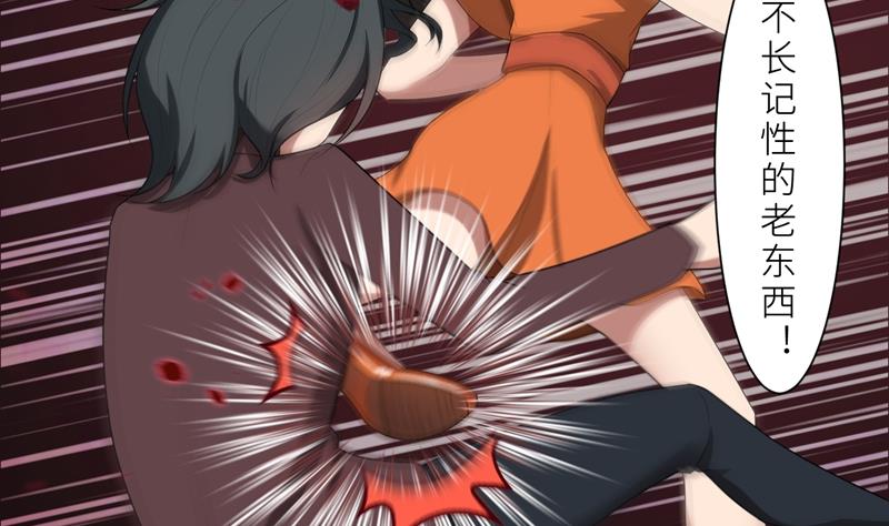 第19话 我不准你侮辱她！(1/3)-第19话