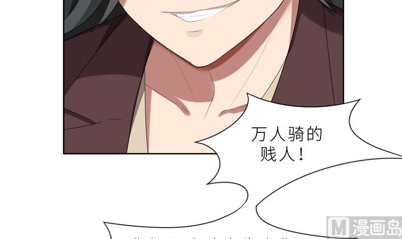 第19话 我不准你侮辱她！(1/3)-第19话