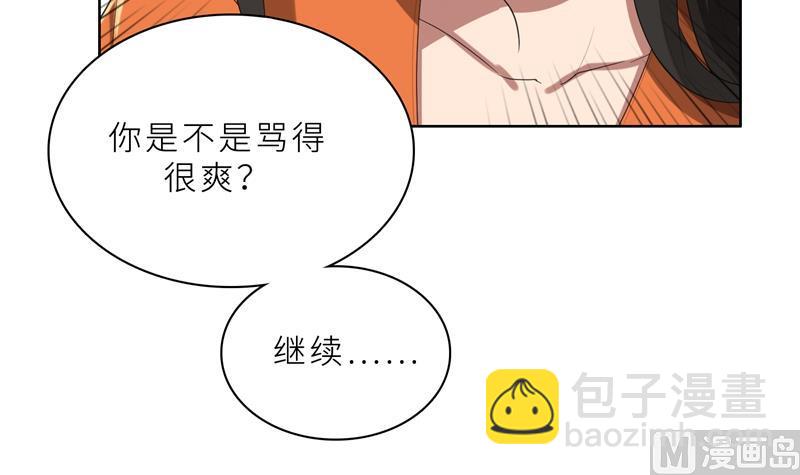 第19话 我不准你侮辱她！(1/3)-第19话