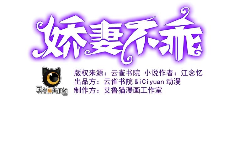 第19话 我不准你侮辱她！(1/3)-第19话