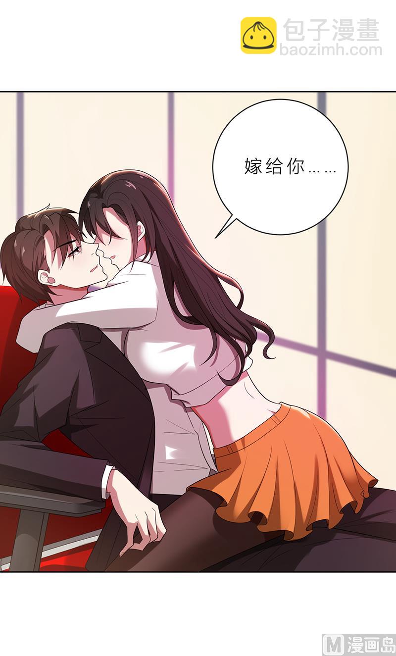 第3话 我要嫁给你-第3话