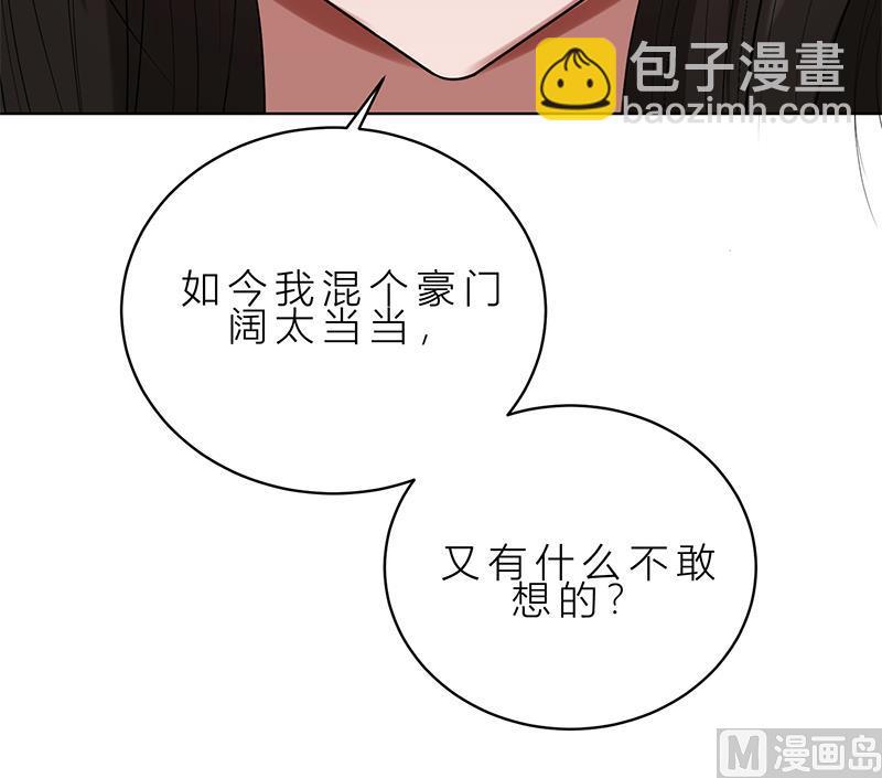 第3话 我要嫁给你-第3话