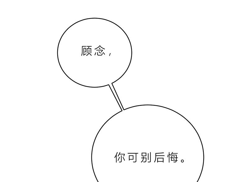 第3话 我要嫁给你-第3话