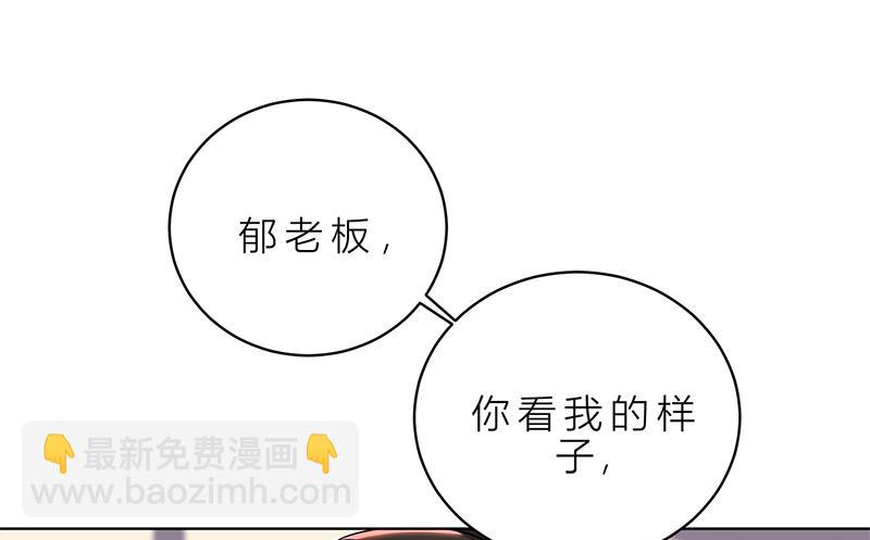 第3话 我要嫁给你-第3话