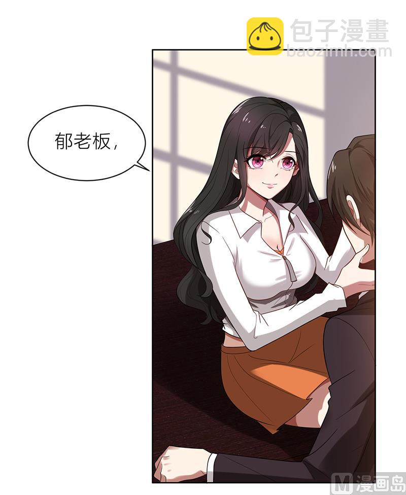 第3话 我要嫁给你-第3话