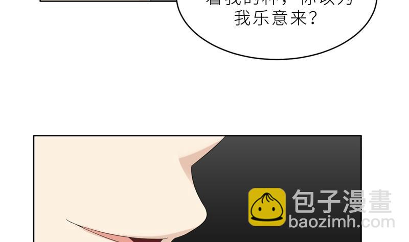 第23话 我救你，只是因为孩子(1/3)-第23话