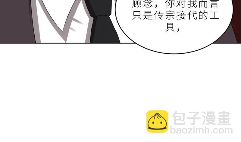 第23话 我救你，只是因为孩子(1/3)-第23话