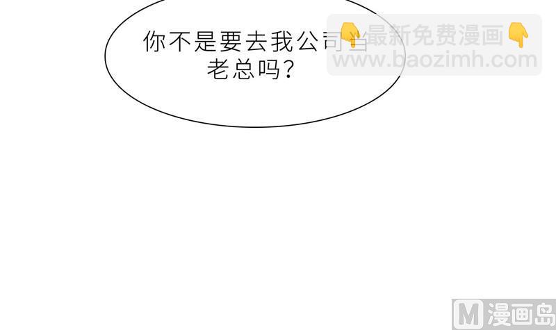 第25话 顾总上任(1/3)-第25话