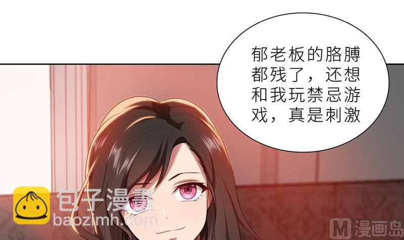 第25话 顾总上任(1/3)-第25话