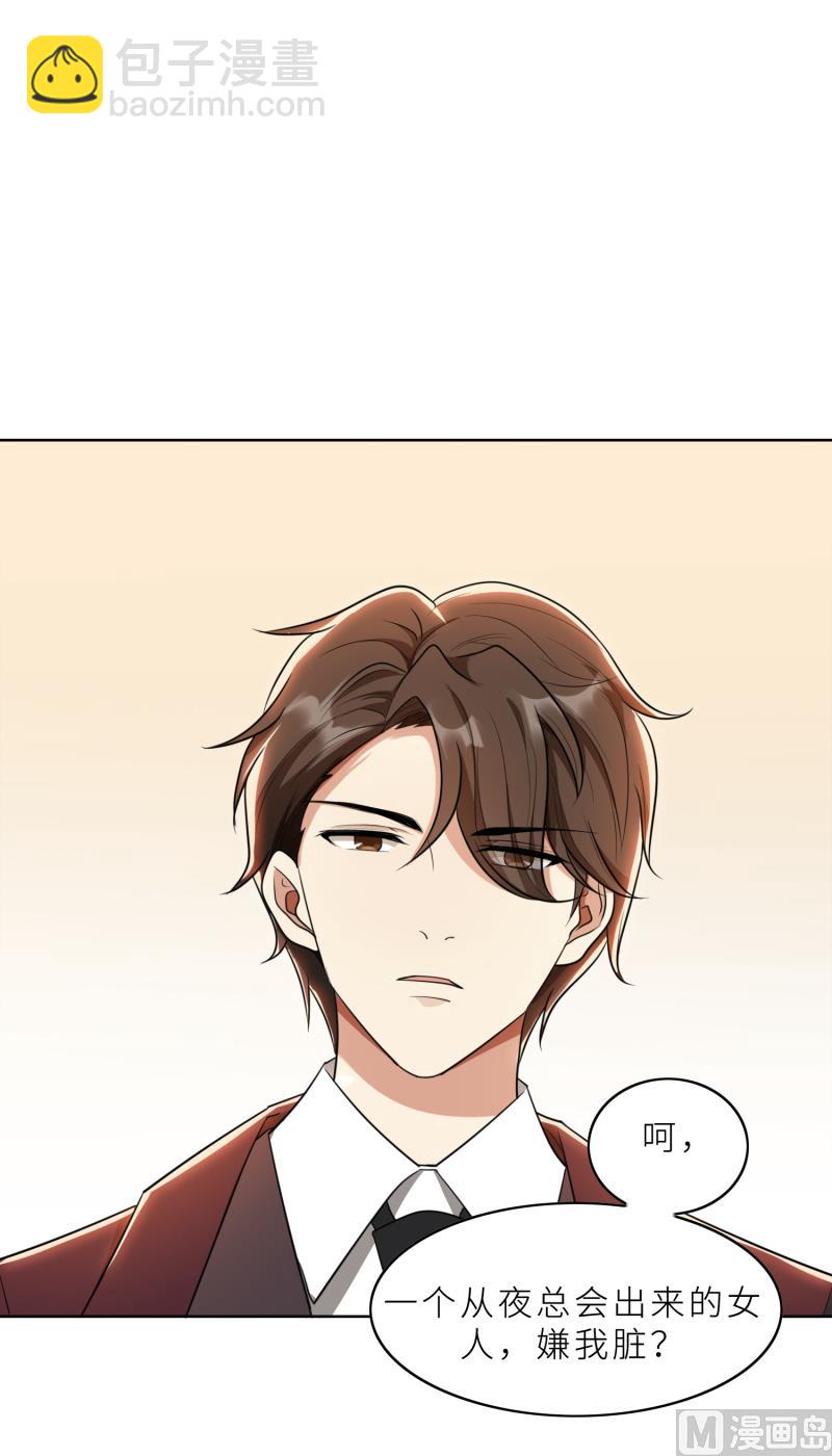 第27话 做我的女秘书(1/2)-第27话