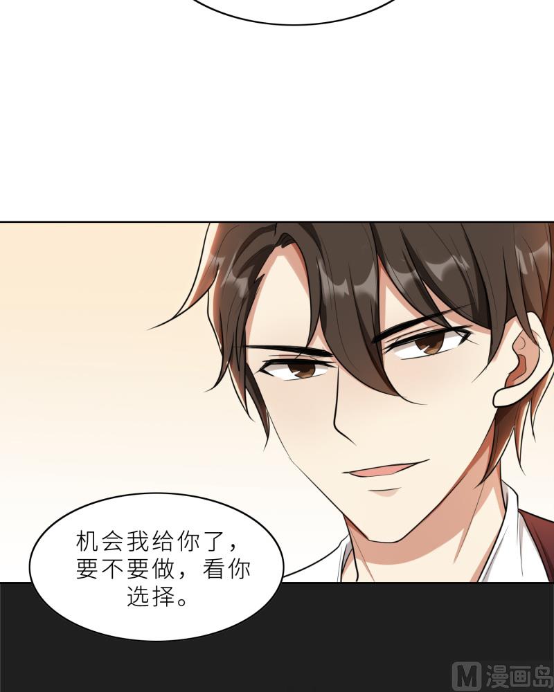 第27话 做我的女秘书(1/2)-第27话