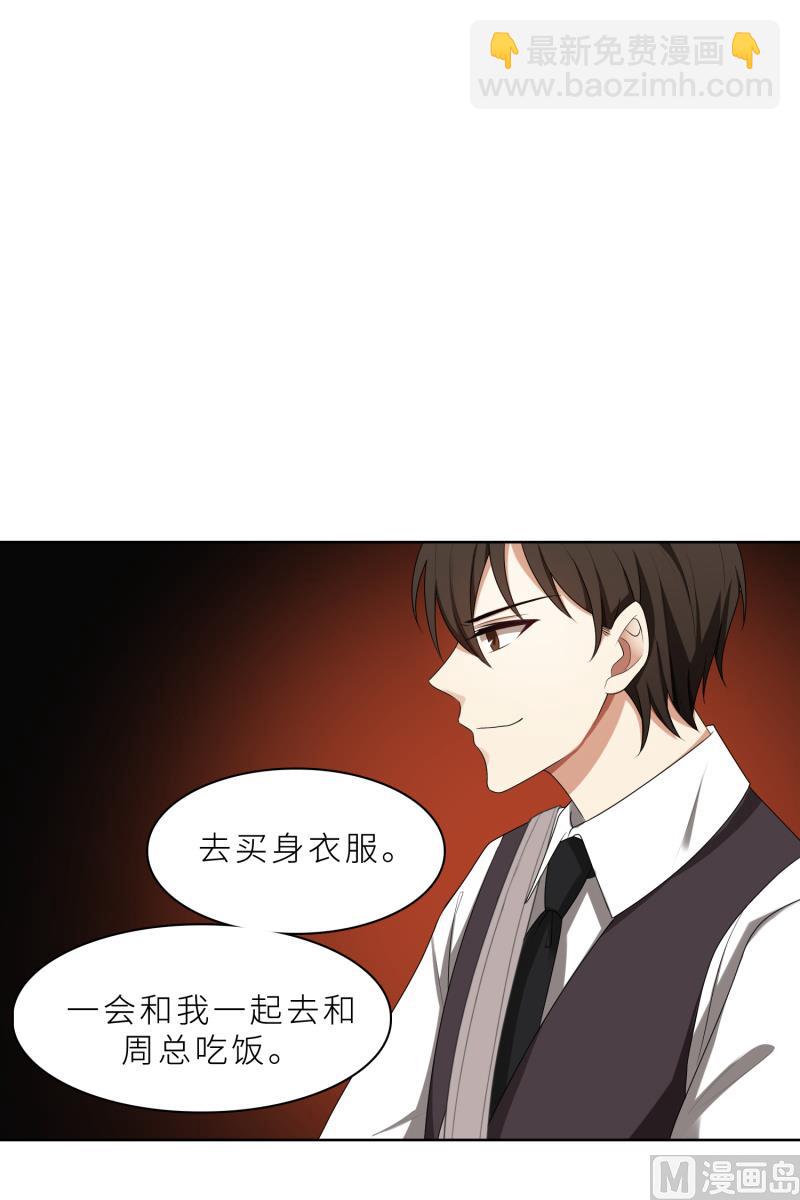 第27话 做我的女秘书(1/2)-第27话