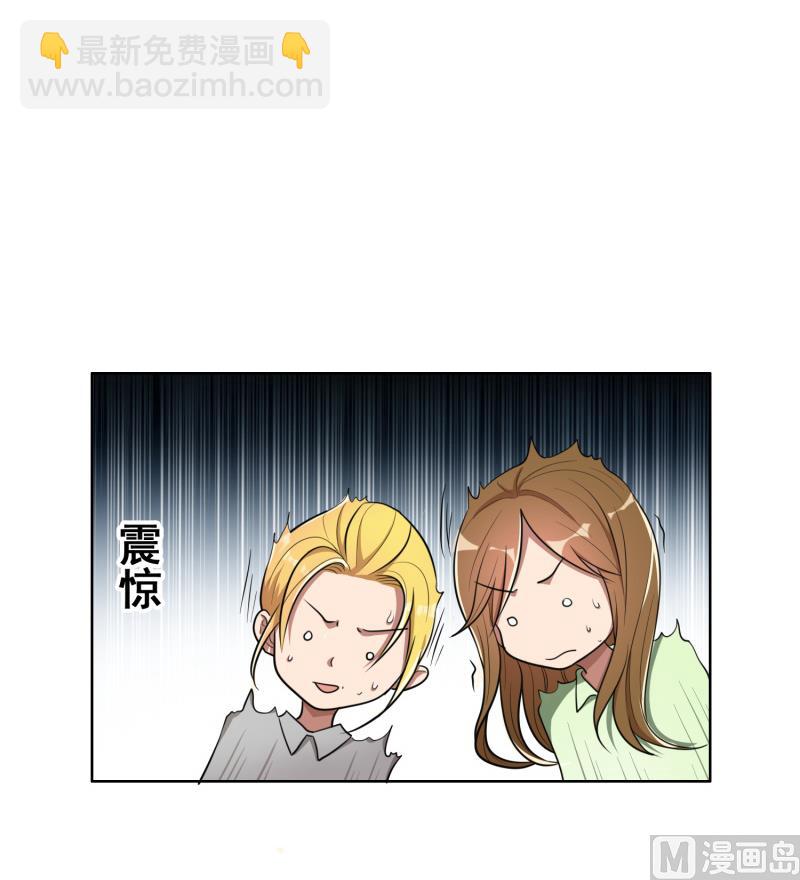 第29话  整治周明明(1/2)-第29话