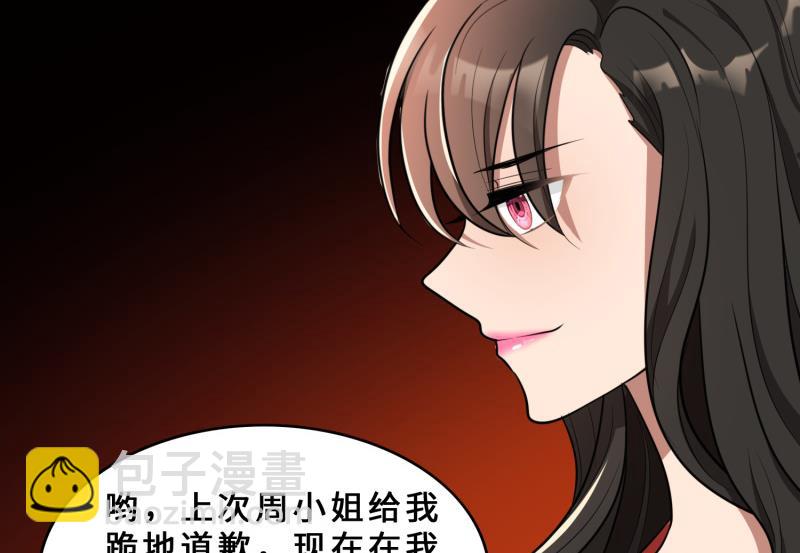 第29话  整治周明明(1/2)-第29话