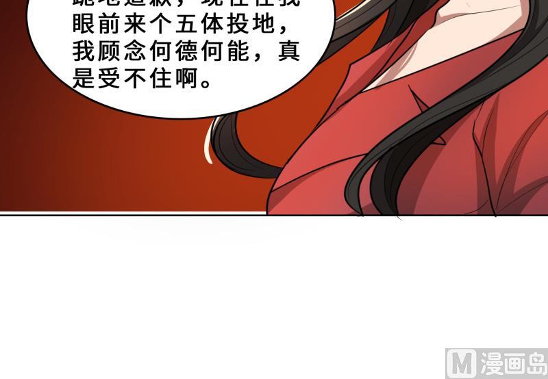 第29话  整治周明明(1/2)-第29话