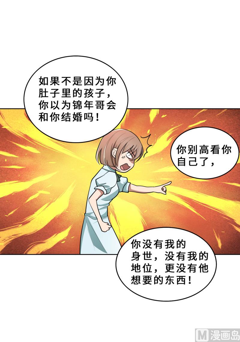 第29话  整治周明明(1/2)-第29话