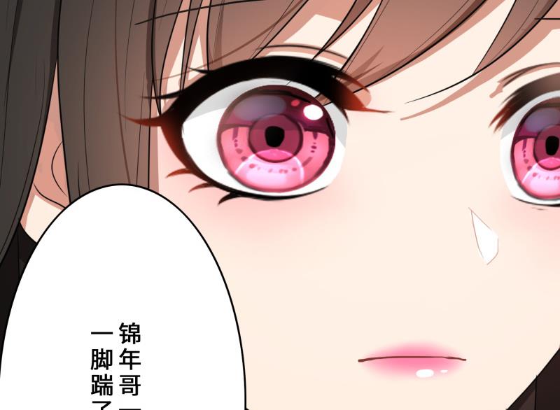 第29话  整治周明明(1/2)-第29话