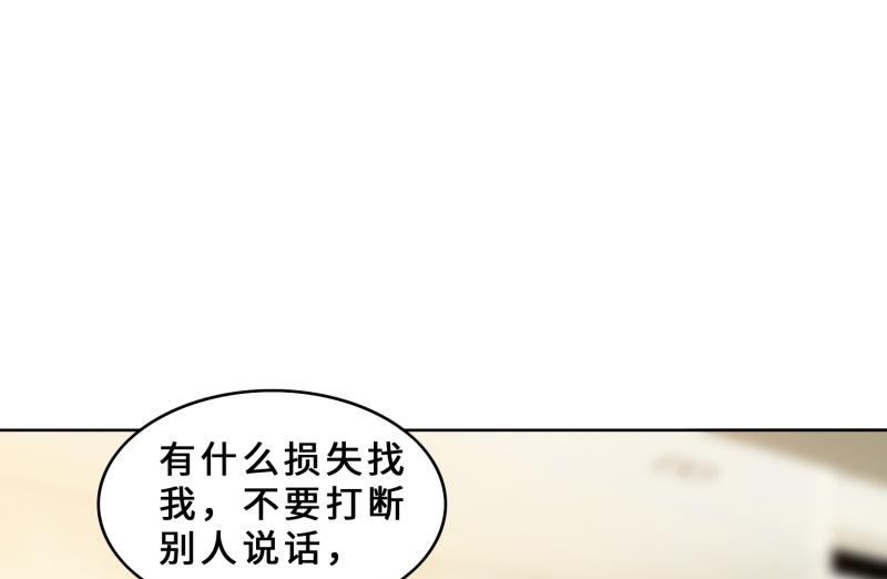 第29话  整治周明明(1/2)-第29话