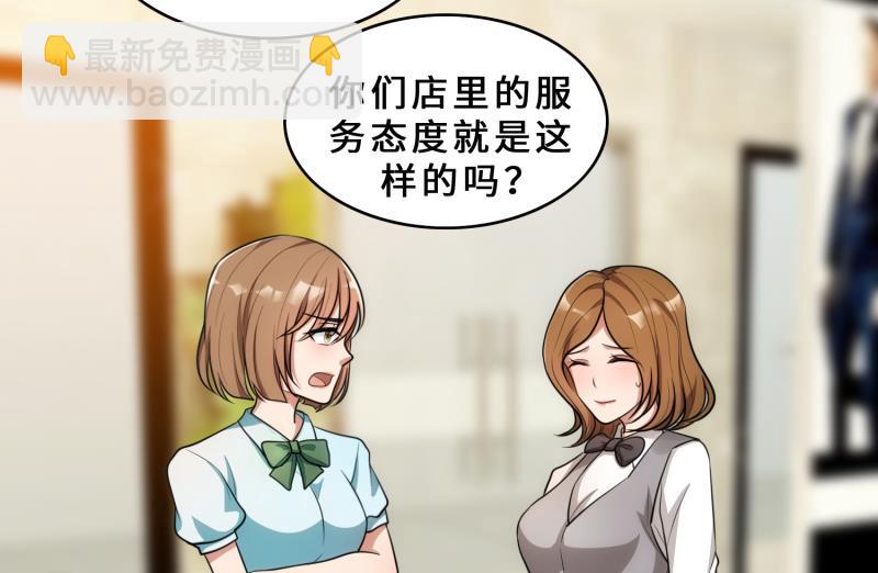 第29话  整治周明明(1/2)-第29话