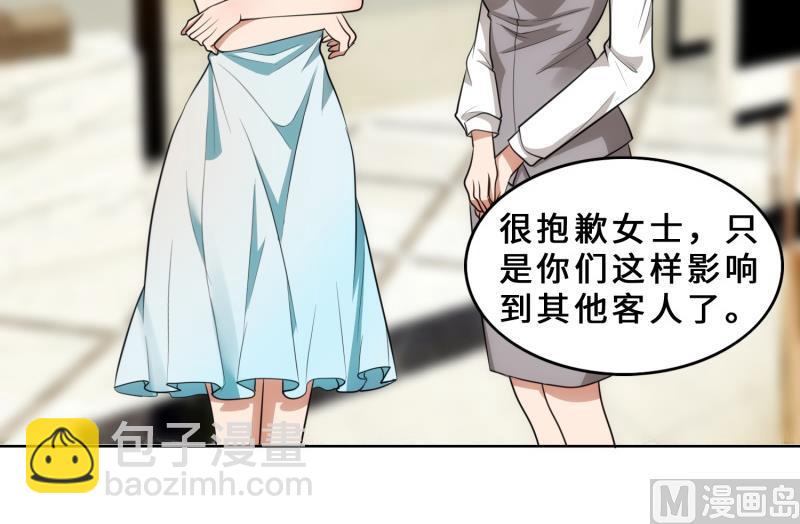 第29话  整治周明明(1/2)-第29话