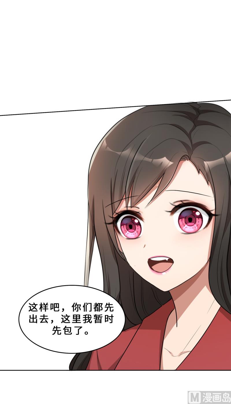 第29话  整治周明明(1/2)-第29话